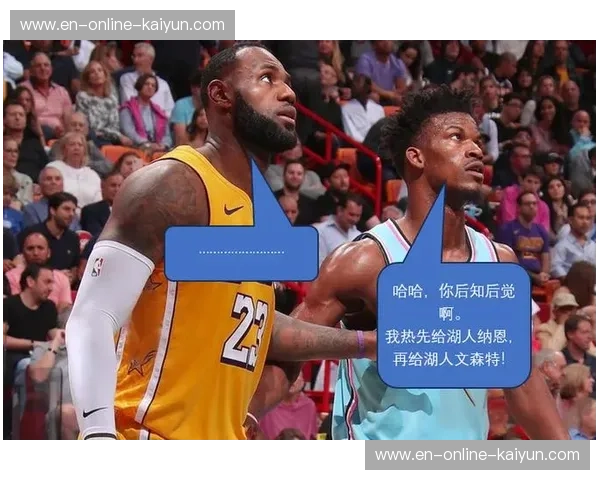 巅峰之战:湖人vs热火55直,在这场紫金与铁血的碰撞中,寻找篮球最纯粹的灵魂 巅峰之战:湖人vs热火55直,在这场紫金与铁血的碰撞中,寻找篮球最纯粹的灵魂
